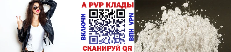 Alfa_PVP кристаллы  Снежногорск 