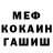 МЕФ кристаллы PavelHX