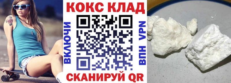 Кокаин 97%  Снежногорск 