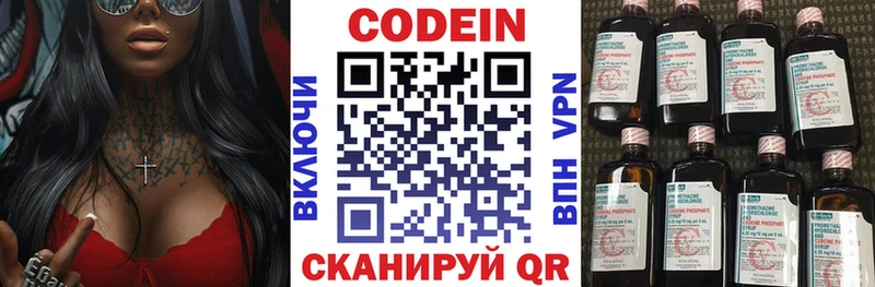 blacksprut ONION  купить наркотик  Снежногорск  Кодеиновый сироп Lean напиток Lean (лин) 