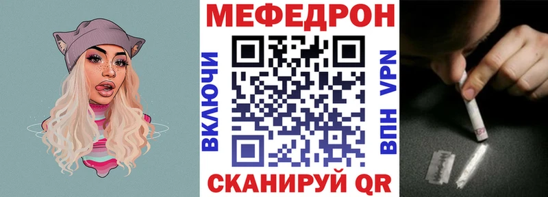 Мефедрон кристаллы  купить наркотик  Снежногорск 