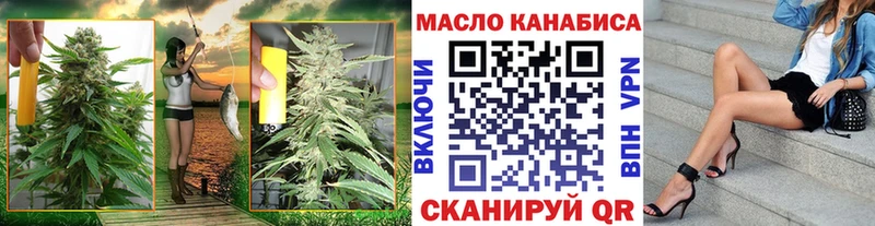 ТГК гашишное масло  даркнет сайт  Снежногорск 